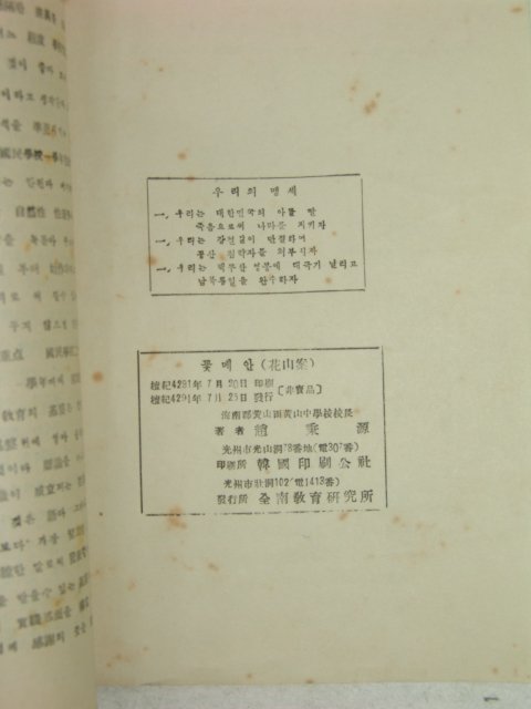 1958년 趙秉源 꽃메안 1책완질