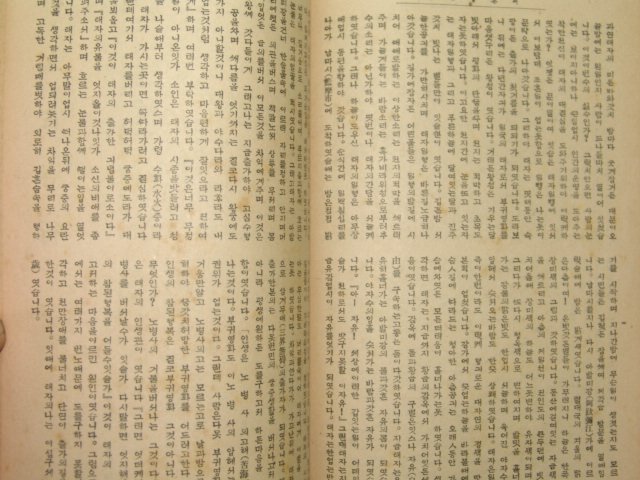 1932년 불교(佛敎) 6월호 (韓龍雲)신앙에 대하여
