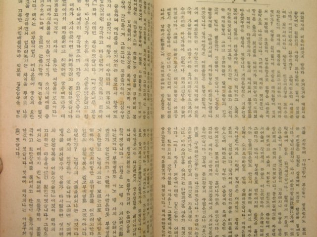 1932년 불교(佛敎) 6월호 (韓龍雲)신앙에 대하여