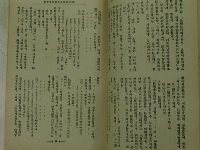 1931년 불교(佛敎) 제81호