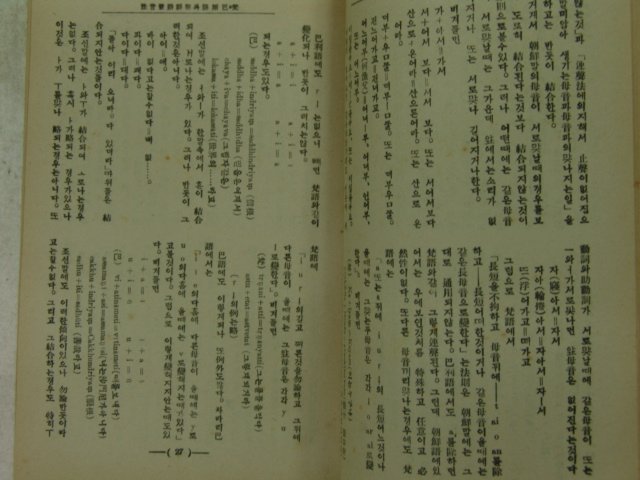 1931년 불교(佛敎) 제81호