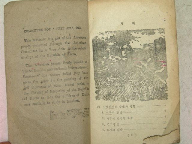 1952년 다른나라의생활 5-2