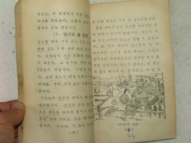 1952년 다른나라의생활 5-2