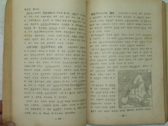 1955년 조좌호(曺佐鎬) 세계문화사(世界文化史)