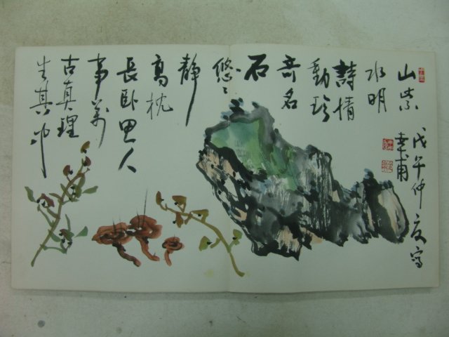 南農,白浦,幸甫,是耕,沃州山人,淸江山人 7인의 화첩