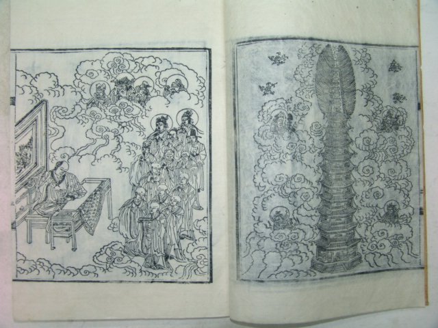 1631년 청도 수암사 목판본 묘법연화경(妙法蓮華經) 1책