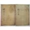 1927년 목활자본 김면운(金冕運) 오연선생문집(梧淵先生文集)2책완질