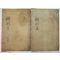 1927년 목활자본 김면운(金冕運) 오연선생문집(梧淵先生文集)2책완질