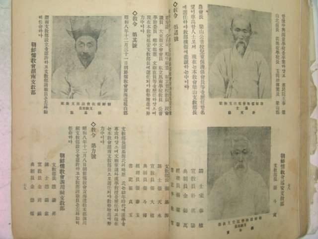 1935년 국한문혼용 일월시보(日月時報) 창간호