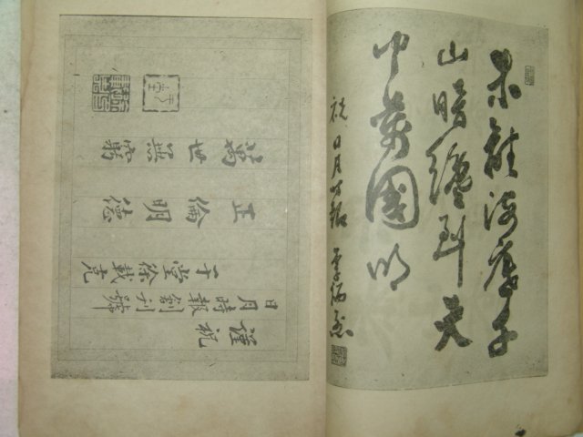 1935년 국한문혼용 일월시보(日月時報) 제2호