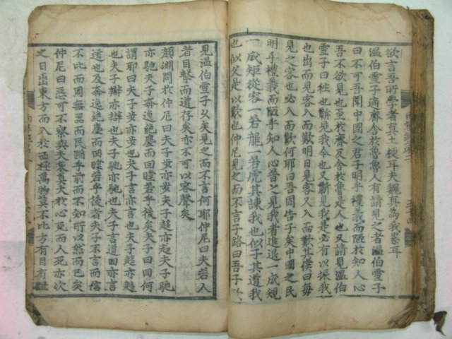 고목판본 남화경(南華經)권2 1책