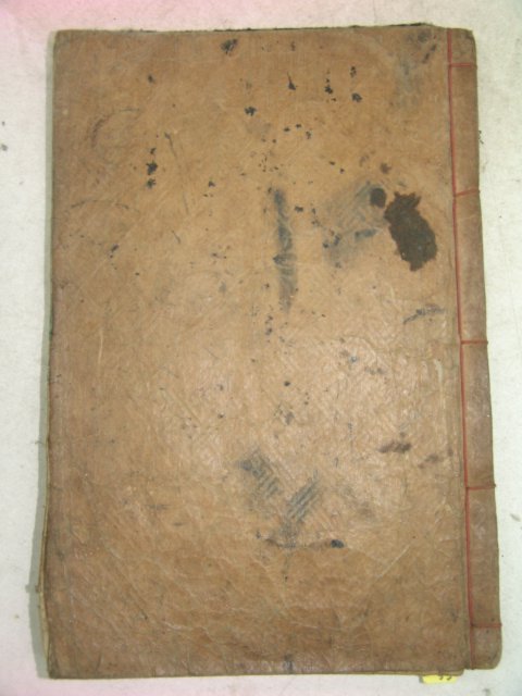 목판본 戊子新刊嶺營藏板 중용언해(中庸諺解)1책완질