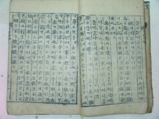 목판본 戊子新刊嶺營藏板 중용언해(中庸諺解)1책완질