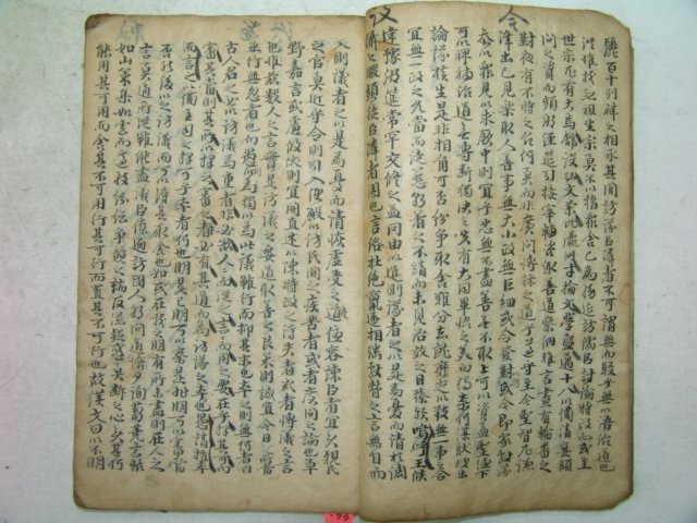 300년이상된 고필사본 진책(震策) 1책