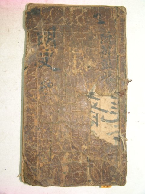 300년이상된 고필사본 명사(明史) 1책