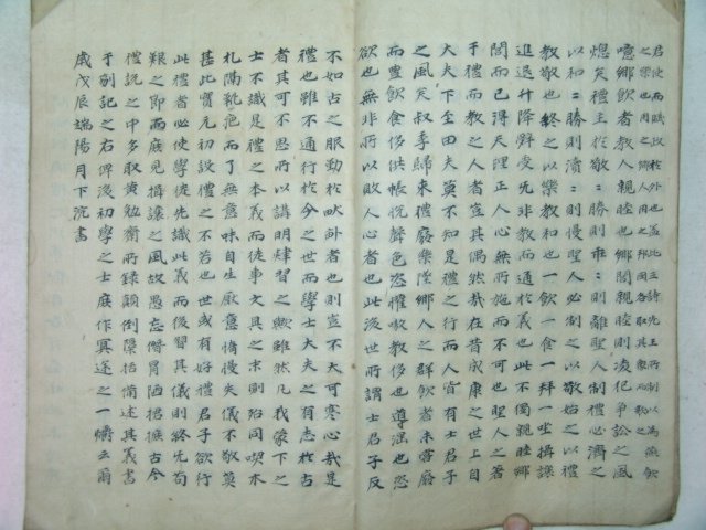 필사본 향음주례홀기(鄕飮酒禮)笏記 1책완질