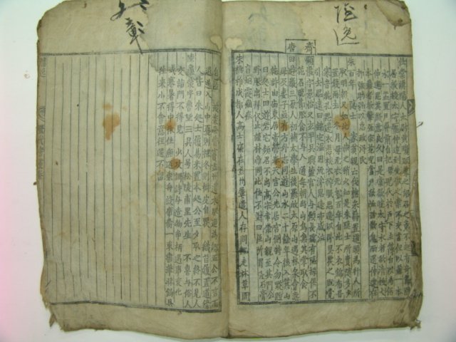 300년이상된 고목판본 역대회령(歷代會靈)권5,6 1책