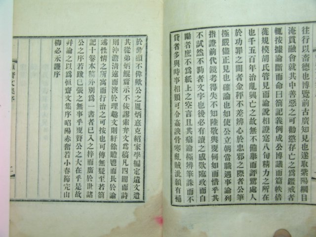 1913년 이익구(李翊九) 항재문집(恒齋文集) 4책