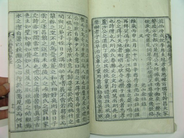 석판본 이정현(李廷鉉) 추탄유고(秋灘遺稿) 1책완질