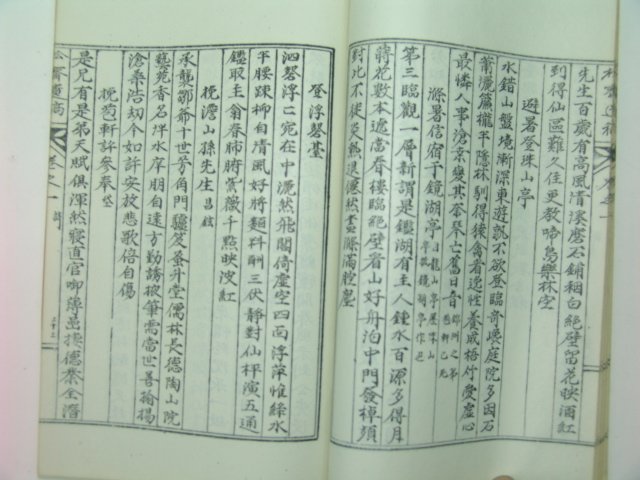 석판본 김정준(金正俊) 송재유고(松齋遺稿)1책완질