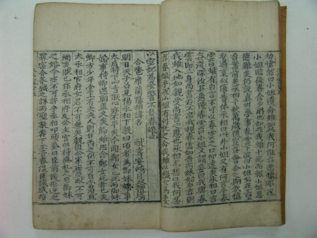 1903년 목판본 김만중(金萬重) 구운몽(九雲夢)권5,6終 1책