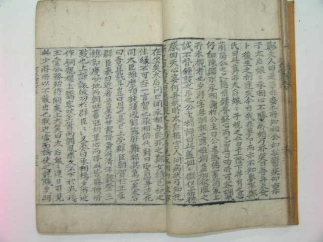 1903년 목판본 김만중(金萬重) 구운몽(九雲夢)권5,6終 1책