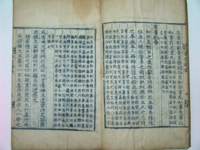 목판본 이언적(李彦迪) 봉선잡의(奉先雜儀) 1책완질