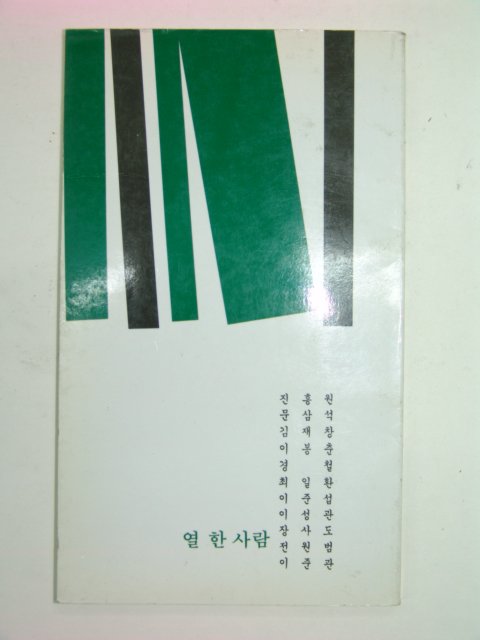 1993년 동심의 시