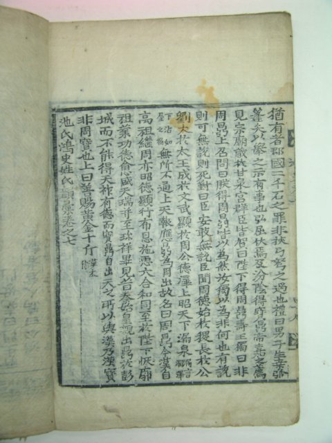 목판본 지씨홍사성씨운휘(池氏鴻史姓氏韻彙) 권7 1책