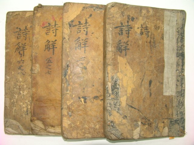 목판본 시경언해(詩經諺解) 4책