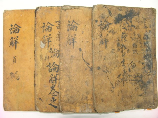 목판본 壬戌季春 嶺營重刊 논어언해(論語諺解)4권4책완질