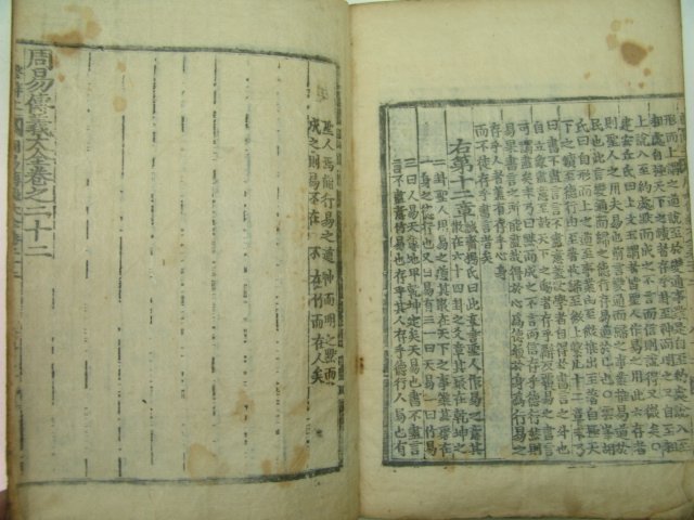 목판본 주역(周易) 권22 1책