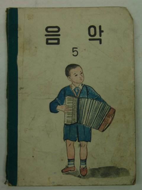 1957년 음악 5