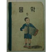 1957년 음악 5