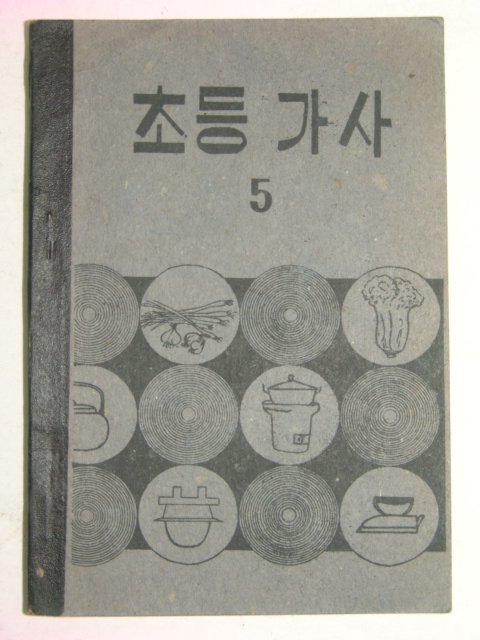 1954년 초등가사 5