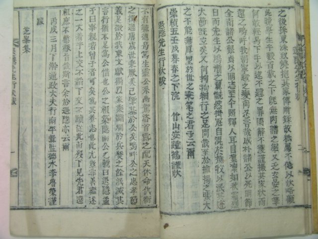 목활자본 김해김씨족보(金海金氏族譜)수권 1책