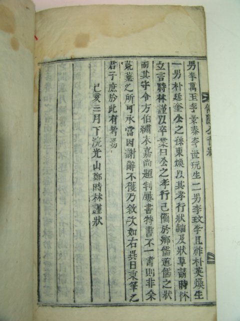 목활자본 김해김씨족보(金海金氏族譜)수권 1책