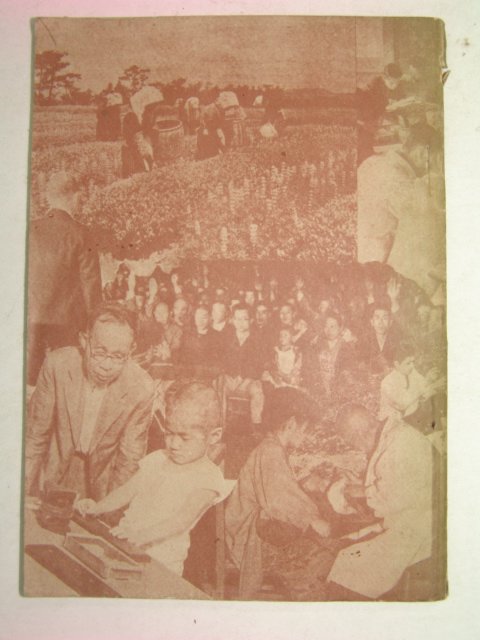 1952년 오늘의 일본과 그국민 제2부 초등과