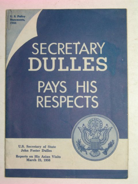 1956년 미국刊 SECRET DULLES 델레스