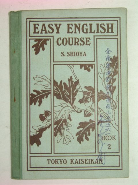 1925년 EASY ENGLISH COURSE