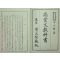 1924년 상업문교과서