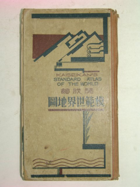 1921년 일본刊 모범세계지도