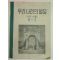 1955년 우리나라의 발달 6-2