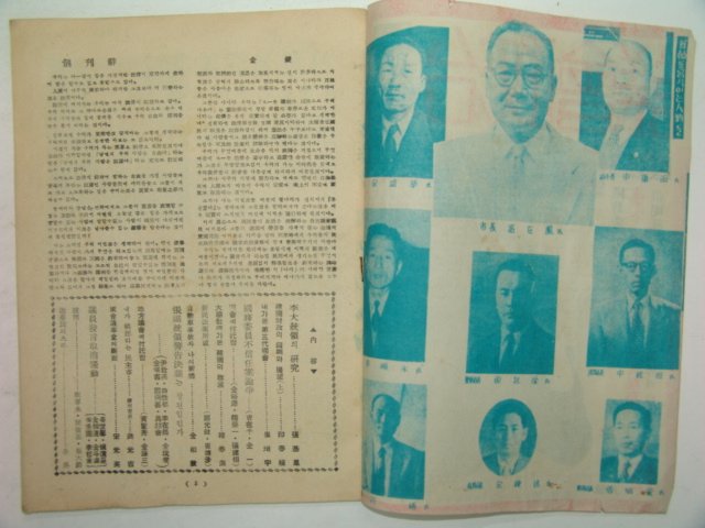 1956년 창간호 의회정치(議會政治)