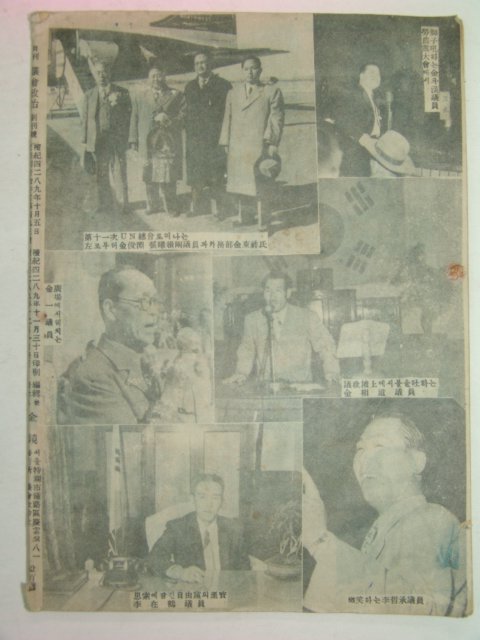 1956년 창간호 의회정치(議會政治)