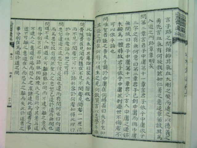 1937년 이최환(李最煥) 근사재유고(近思齋遺稿) 1책완질