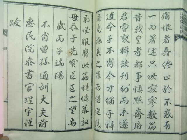 1937년 이최환(李最煥) 근사재유고(近思齋遺稿) 1책완질