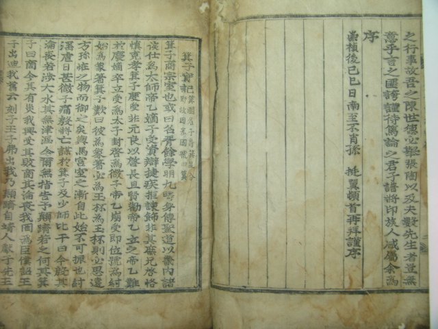 목판본 행주기씨족보(幸州奇氏族譜) 2책완질