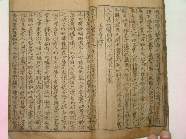 중국목판본 삼소선생문집(三蘇先生文集)권36~45 1책