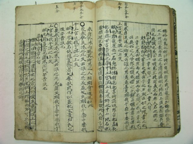 필사본 시전(詩全) 1책